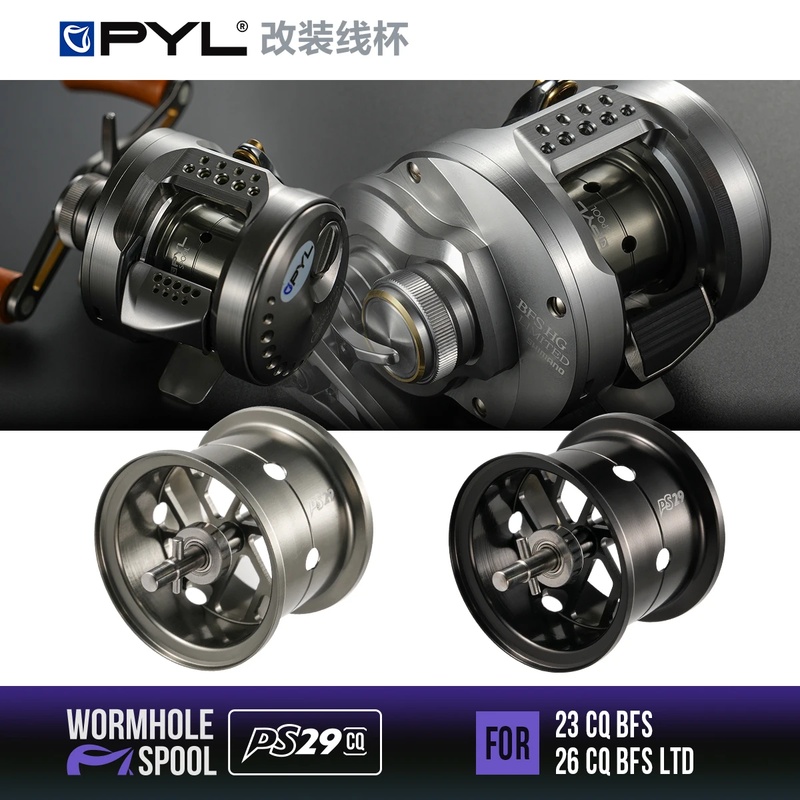 PYL PS29-CQ Modified Spool For - огляд і ціна Reel Spare Spool