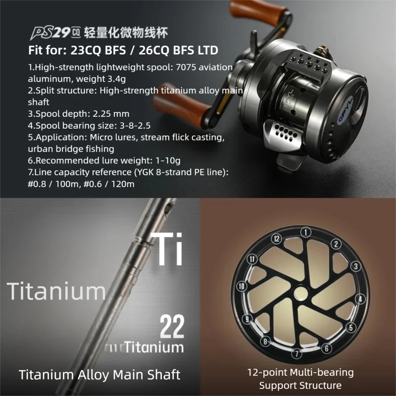 PYL PS29-CQ Modified Spool For - огляд і ціна Reel Spare Spool
